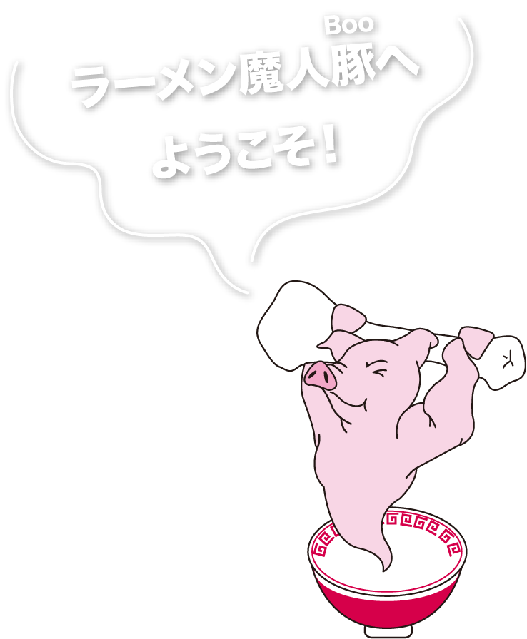 豚キャラクター