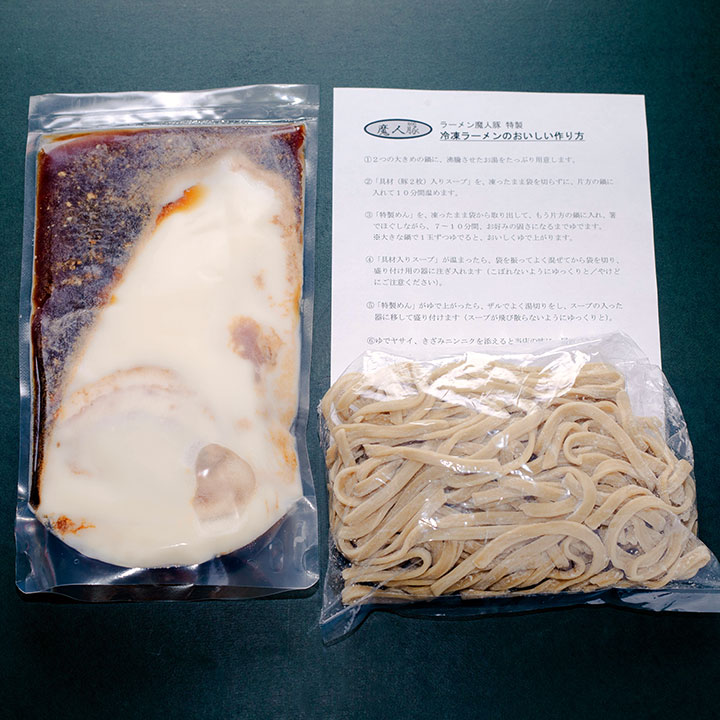 冷凍ラーメン