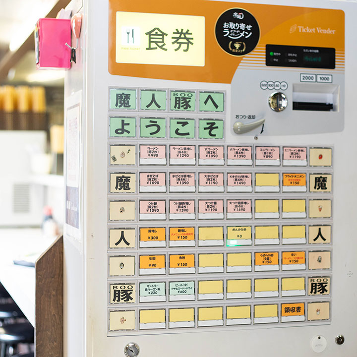 券売機